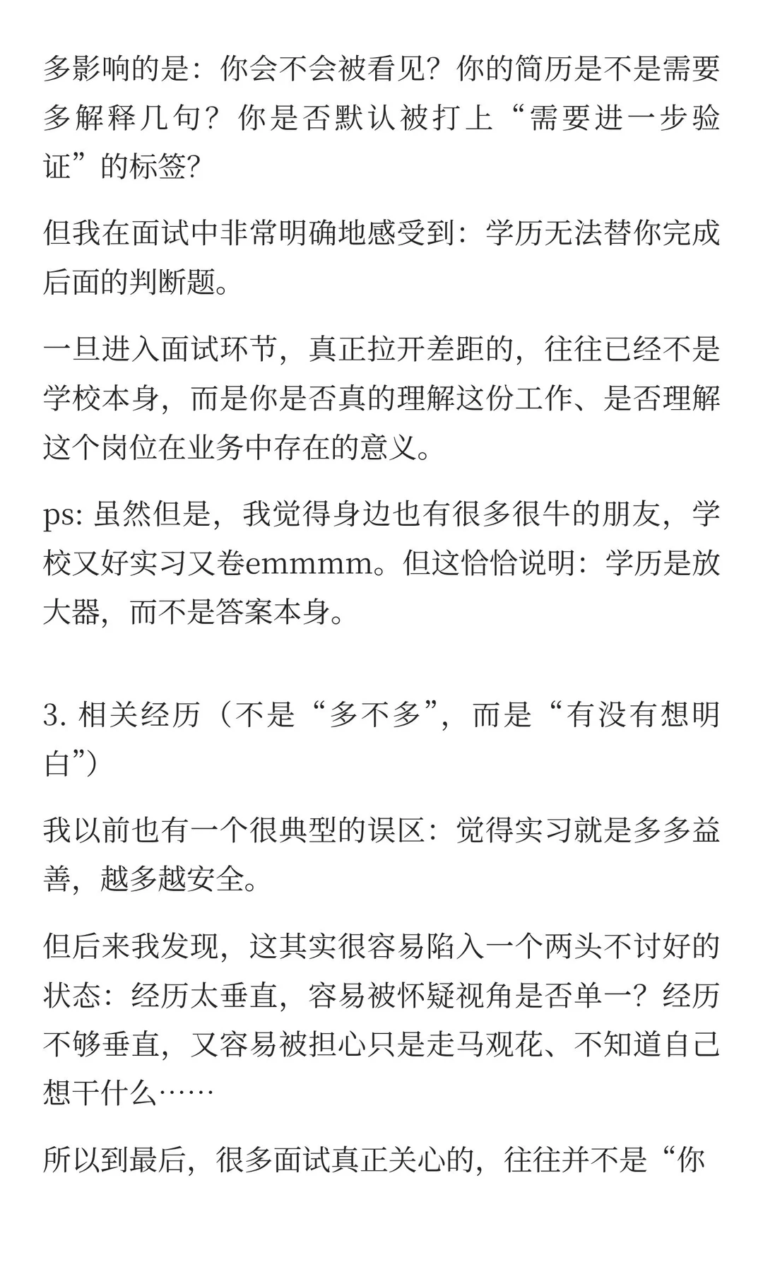 祝大家在自己的节奏里,慢慢走好这一段路~