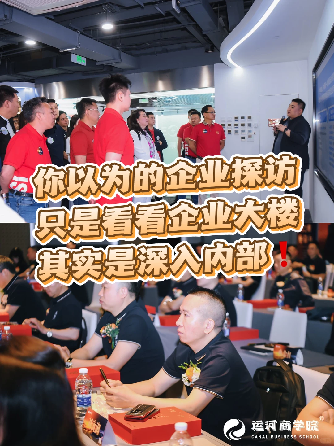 你不知道的企业探访 其实是“偷师”经验!