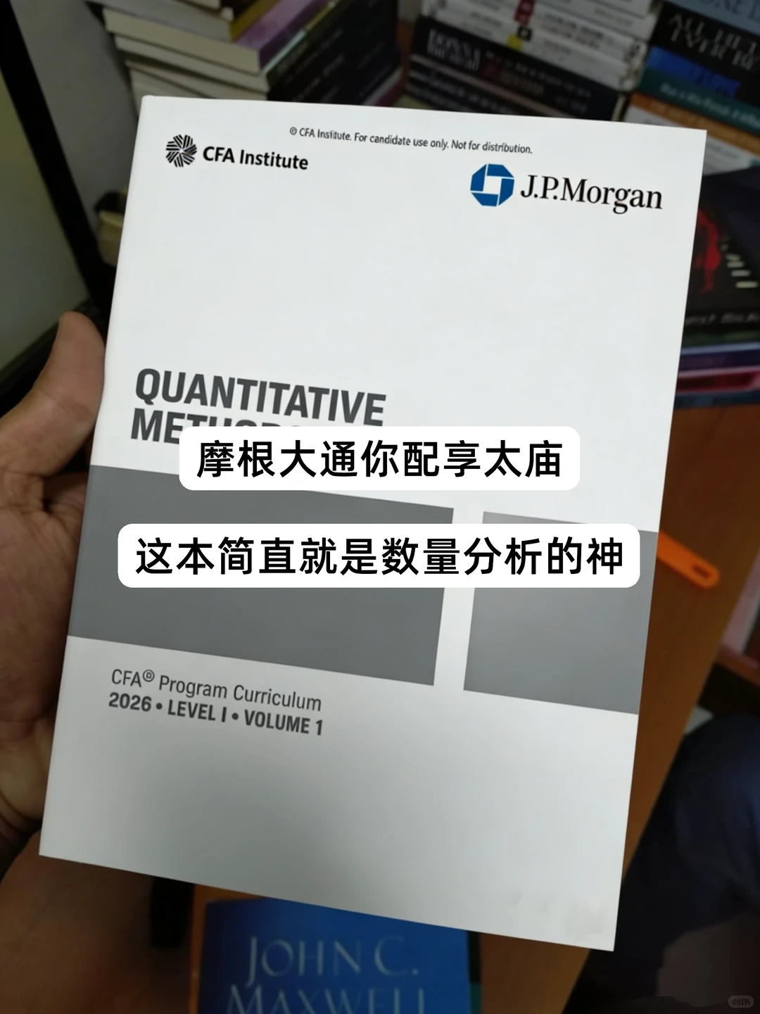 二刷依旧觉得摩根大通这本白皮书很?