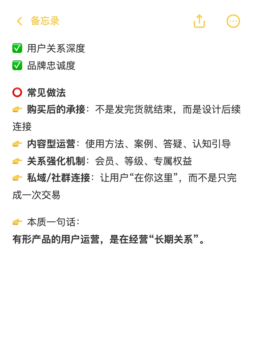 用户运营其实分为两种，千万不要混为一谈！
