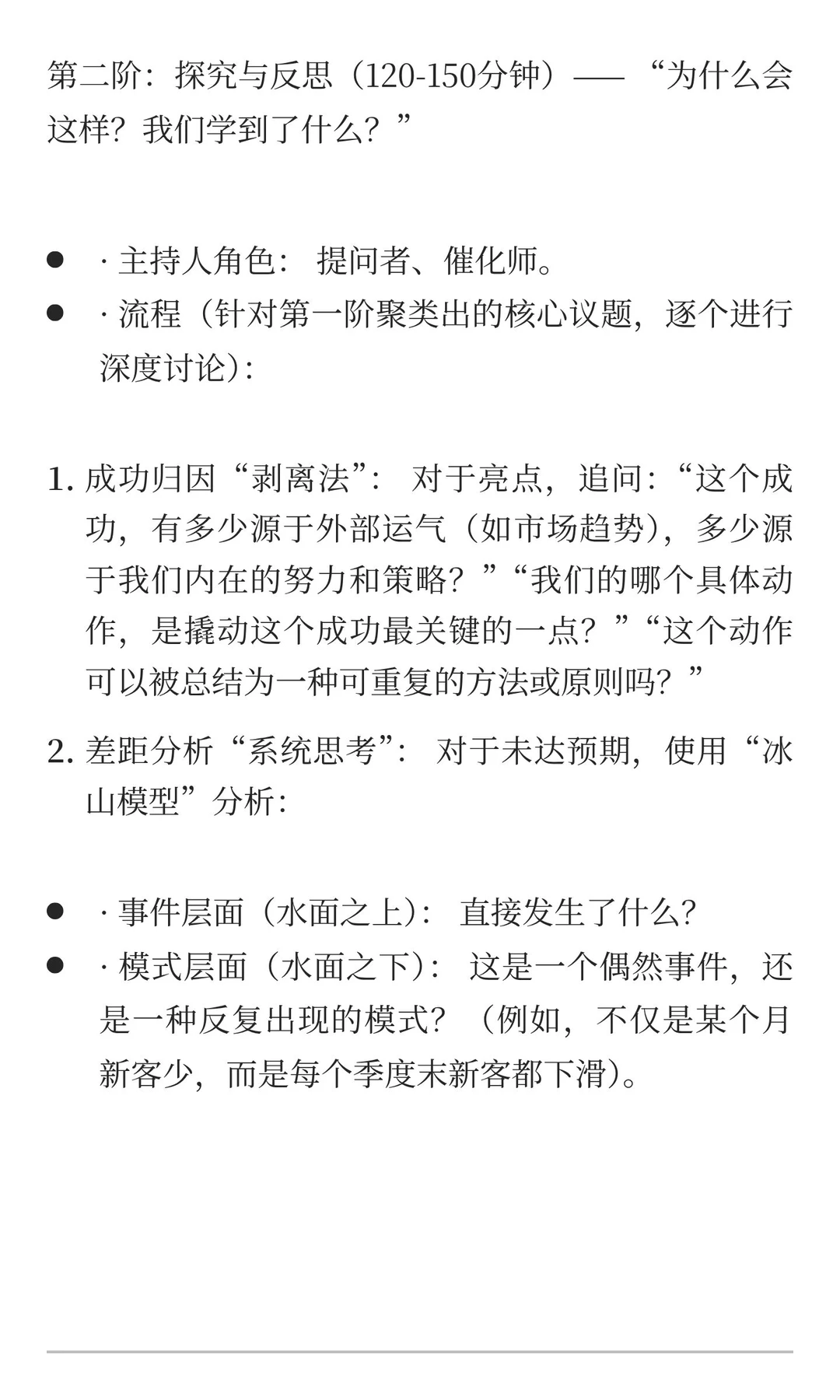 年底致胜关键：一套让艾灸馆团队“既会打仗