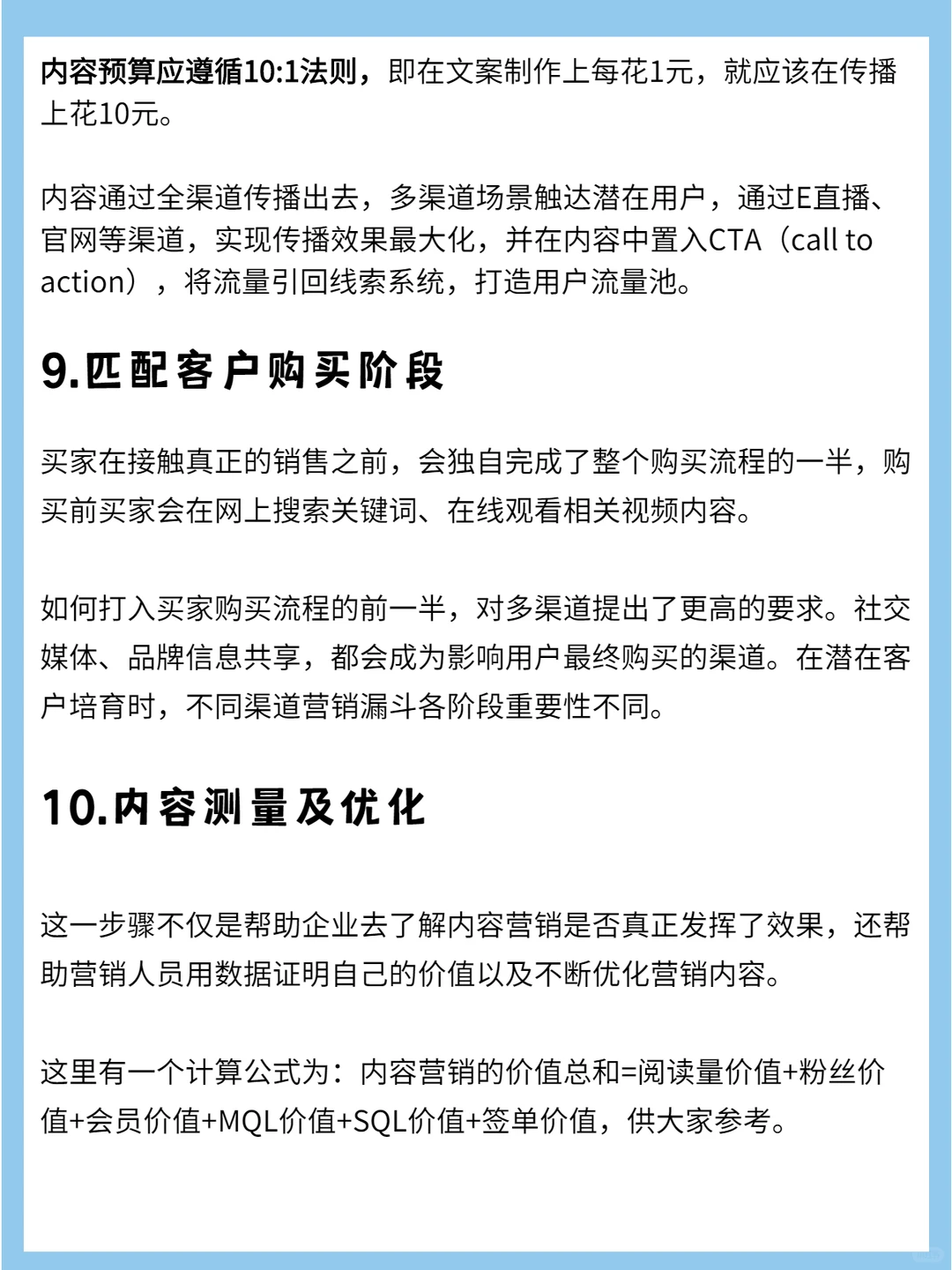 内容营销利器|太绝了,这10步快速抢占流量