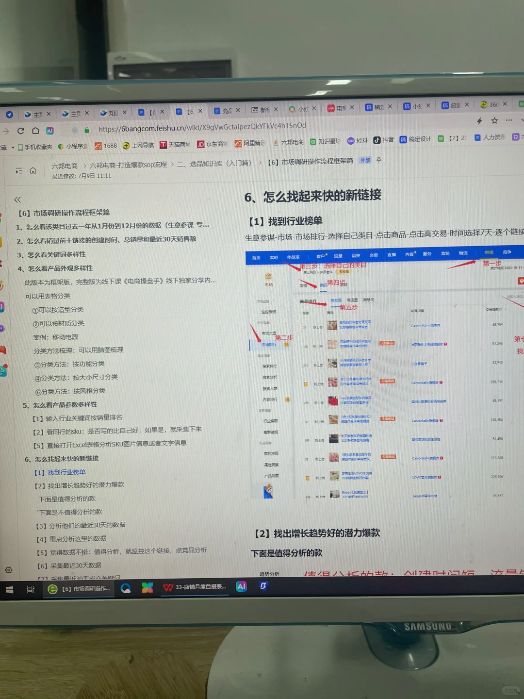 终于搞清楚竞品分析怎么做了！！！