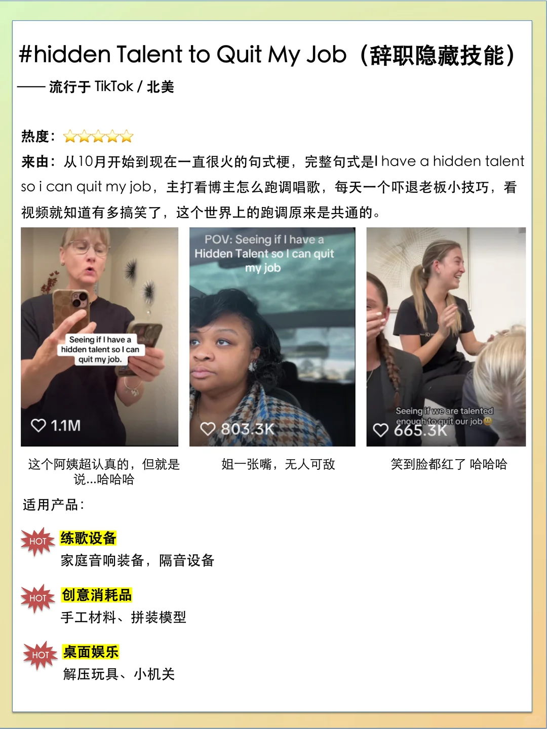 梗指南之国外最近火什么day69