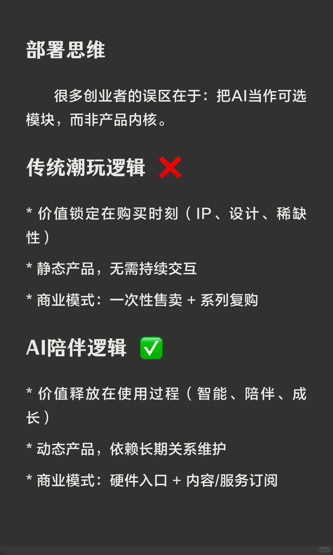 2025AI玩具翻车实录！退货率30%背后的