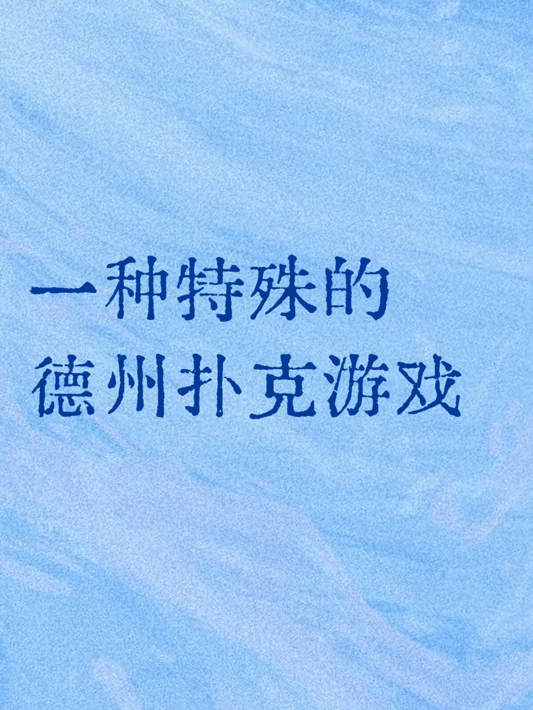 股市投资的最佳策略