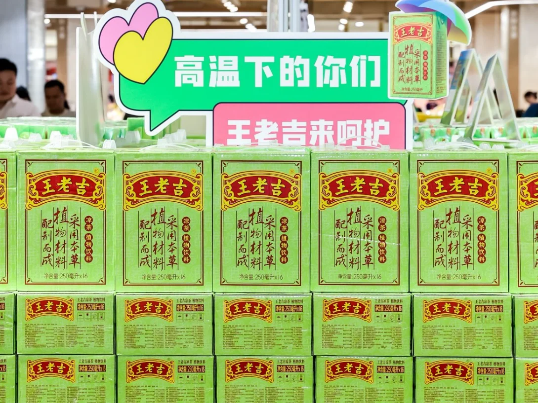 当王老吉玩起AI和短剧,百年老字号也太会了!