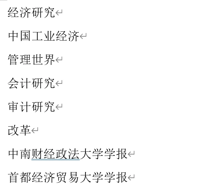 不定时推荐会计硕士选题- 中文期刊（一）