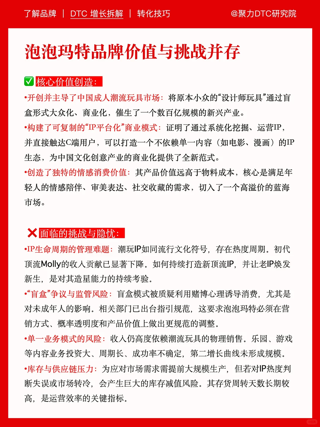 泡泡玛特用情绪经济撬动百亿市场!