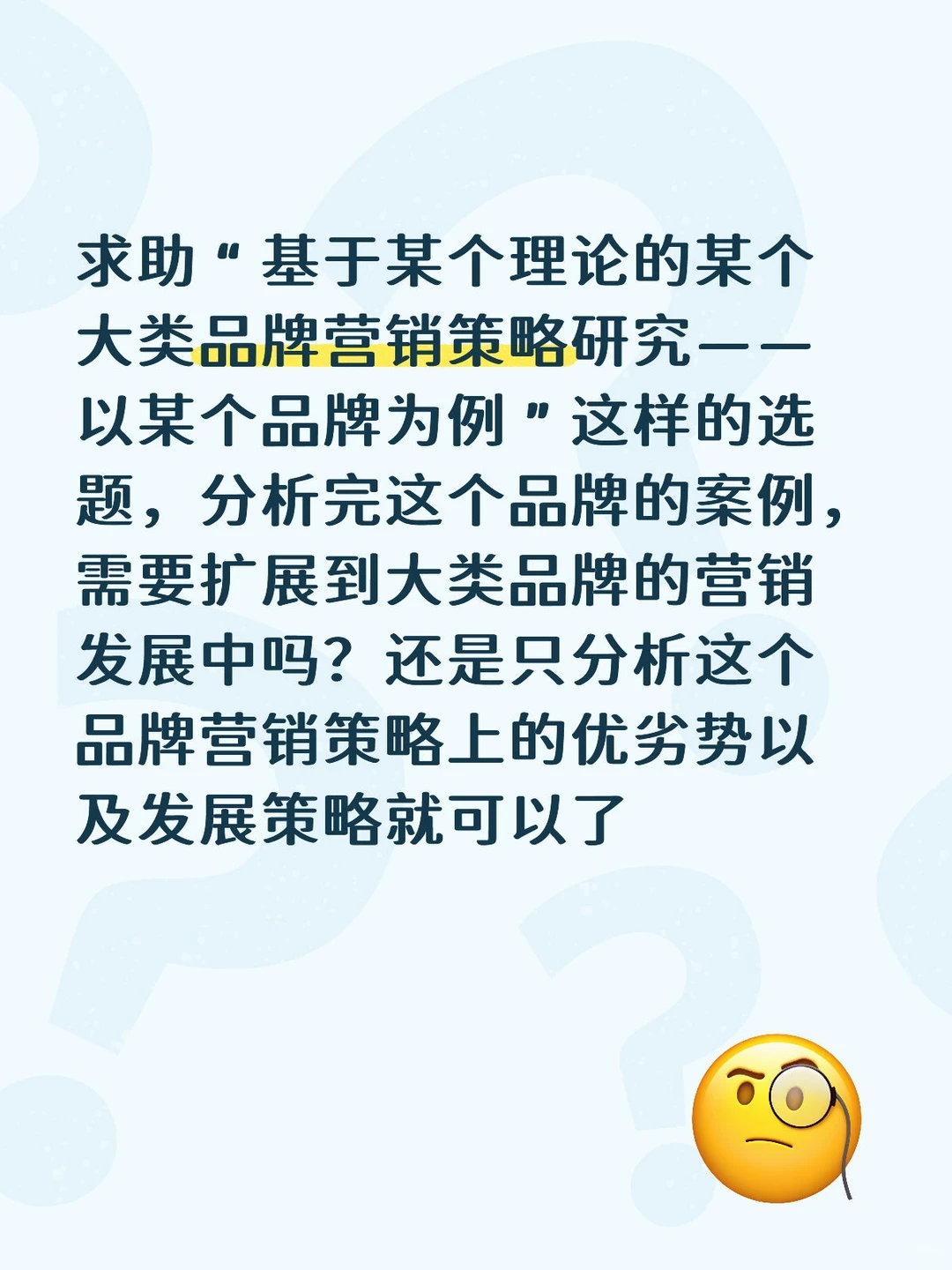 论文求助！