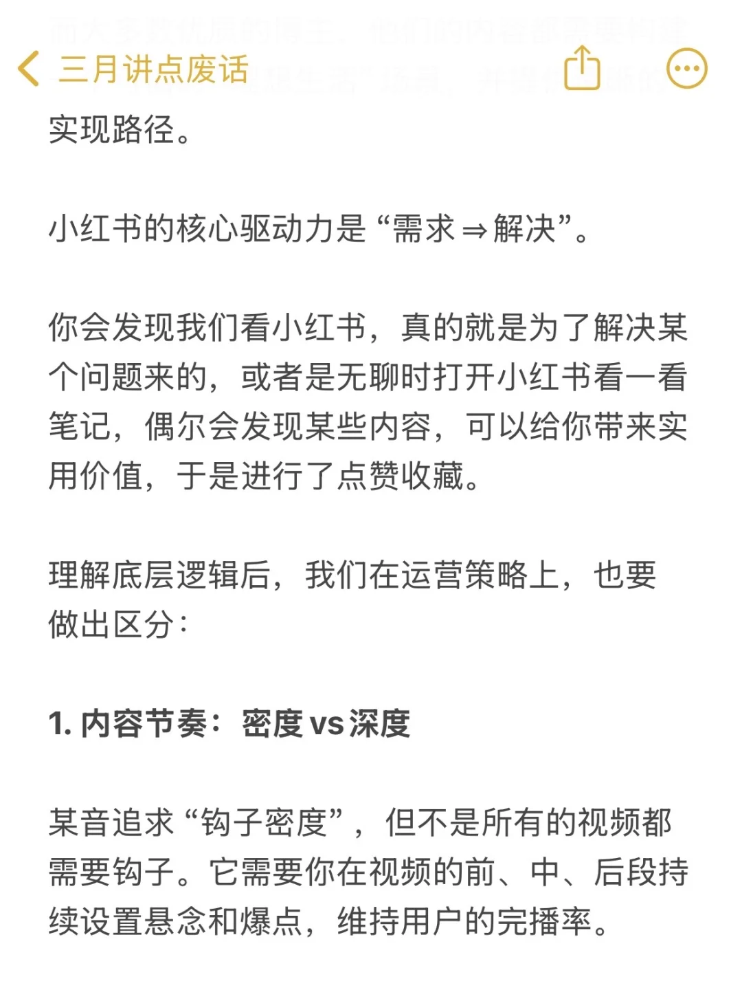 应该没人比我讲“平台底层逻辑”还详细的了