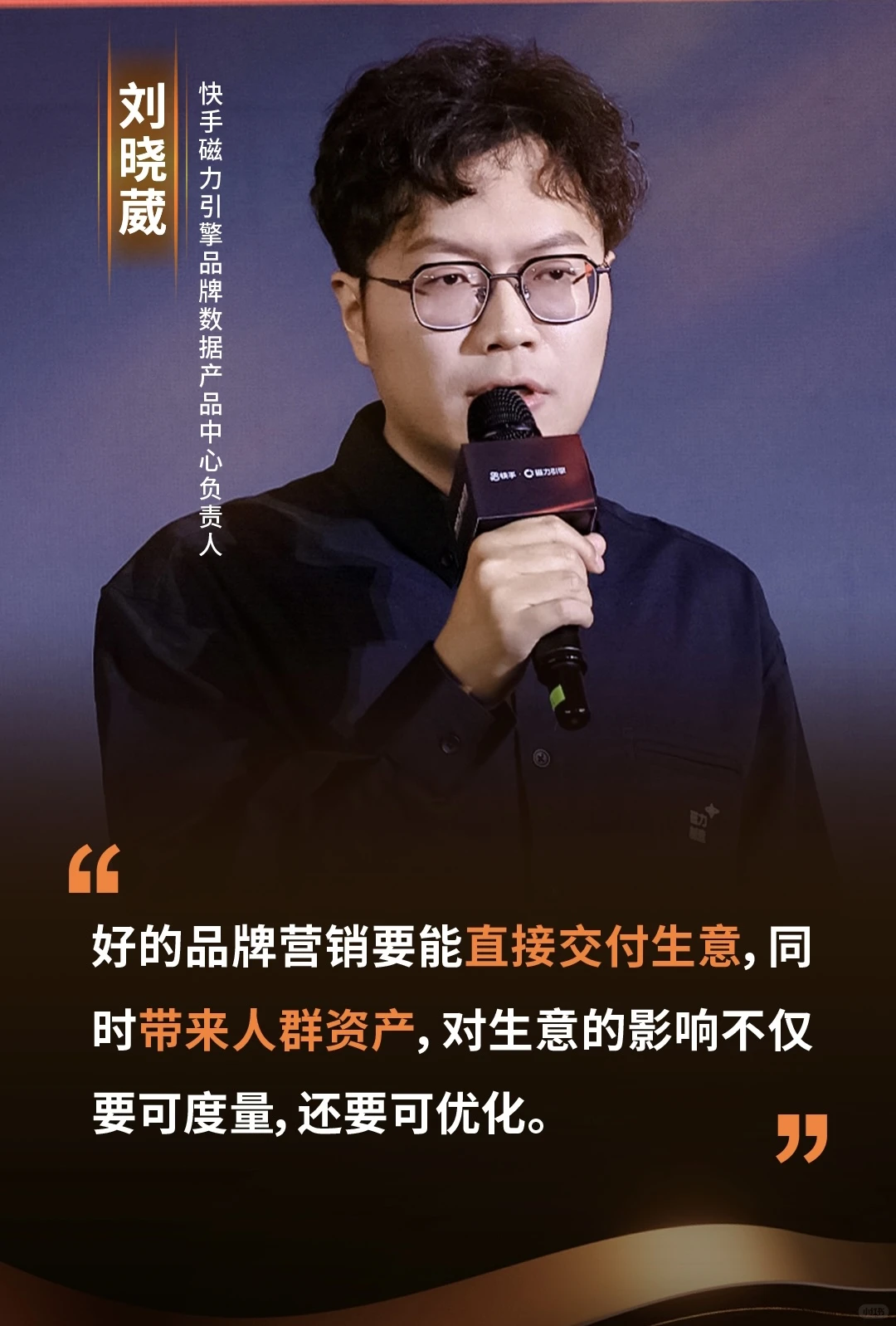 看完铁厂的大会,才知道做营销的逻辑变了