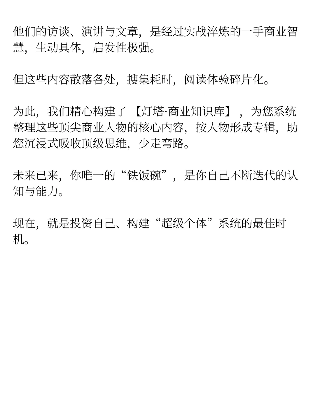 未来趋势,是“自由职业”与“超级个体”