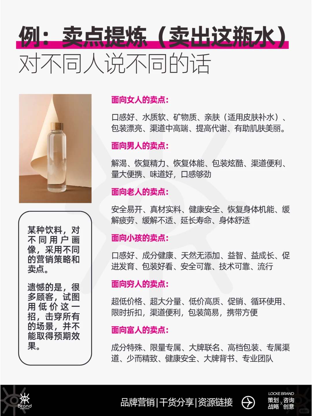 对立之下，有商机；创业找对人群，很赚钱