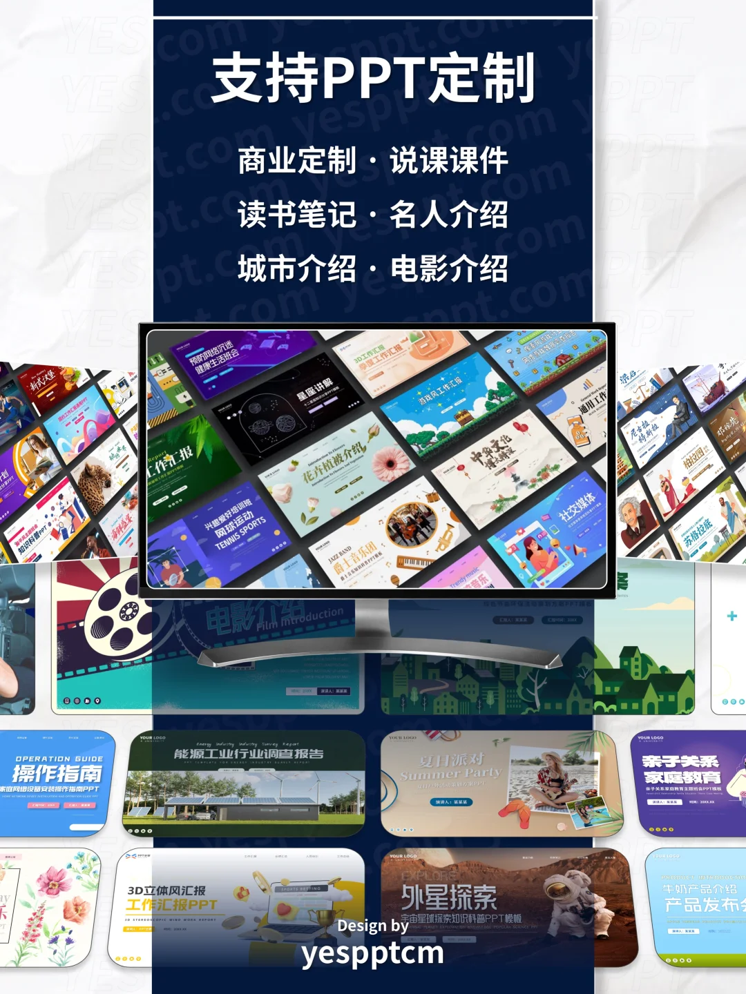 企业年度战略目标规划PPT