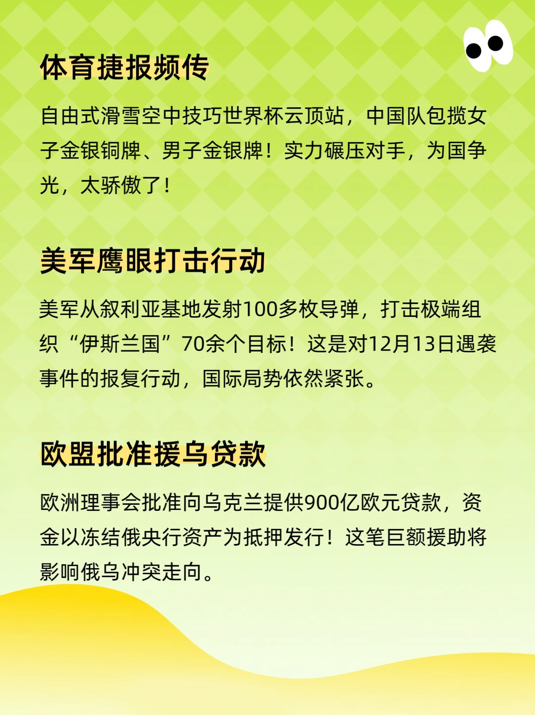 国内市场之外的热点速览