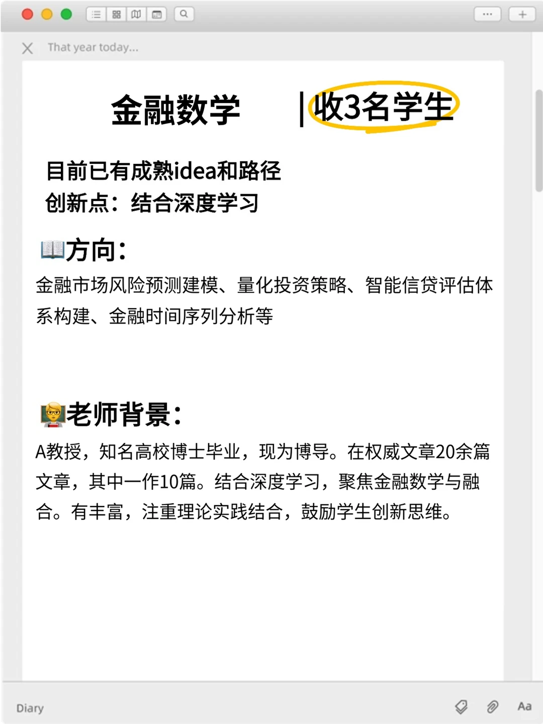 明显感觉到金融数学方向的风口要来啦!