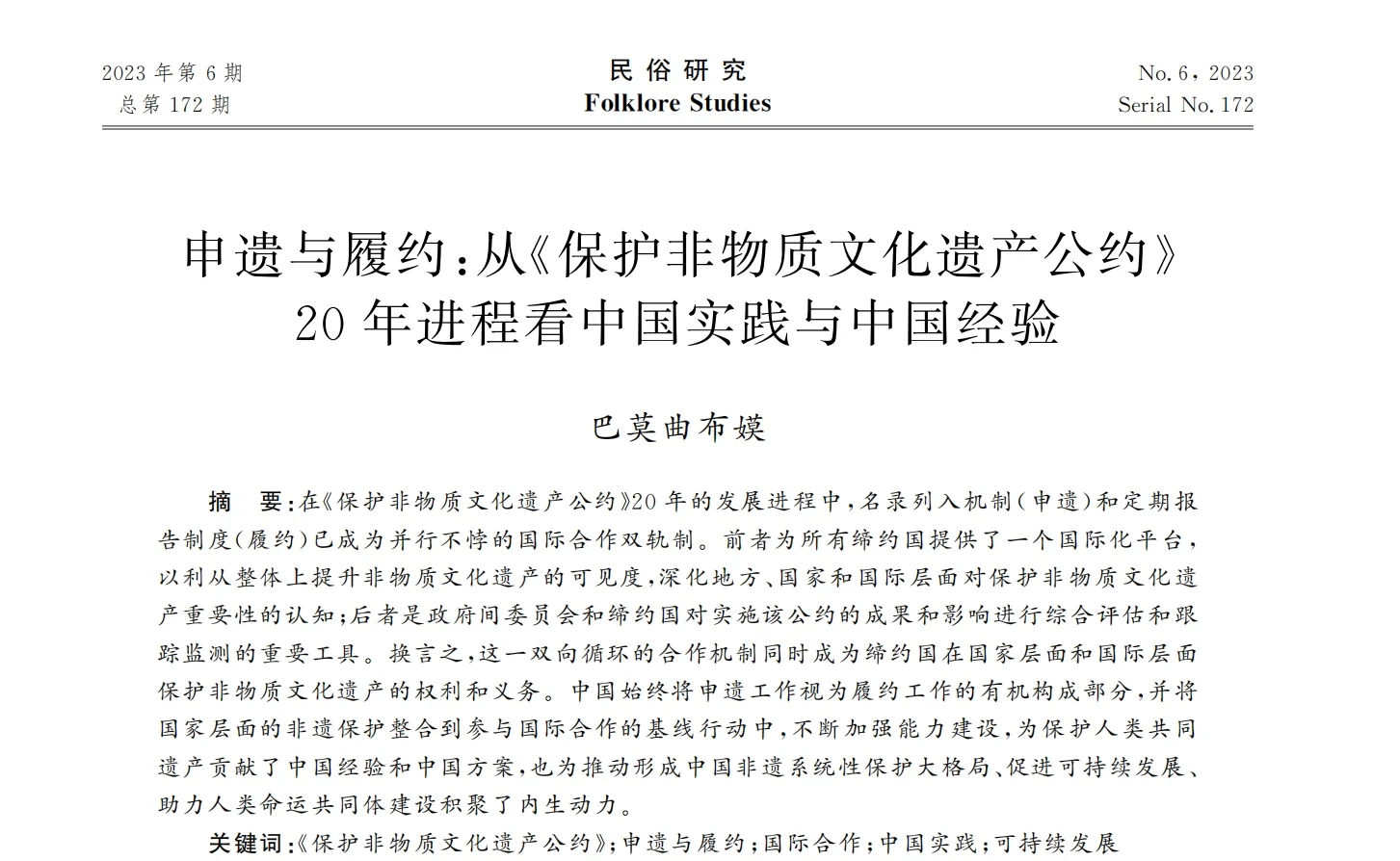 考研辅导:非遗保护面临的问题看过来!!!
