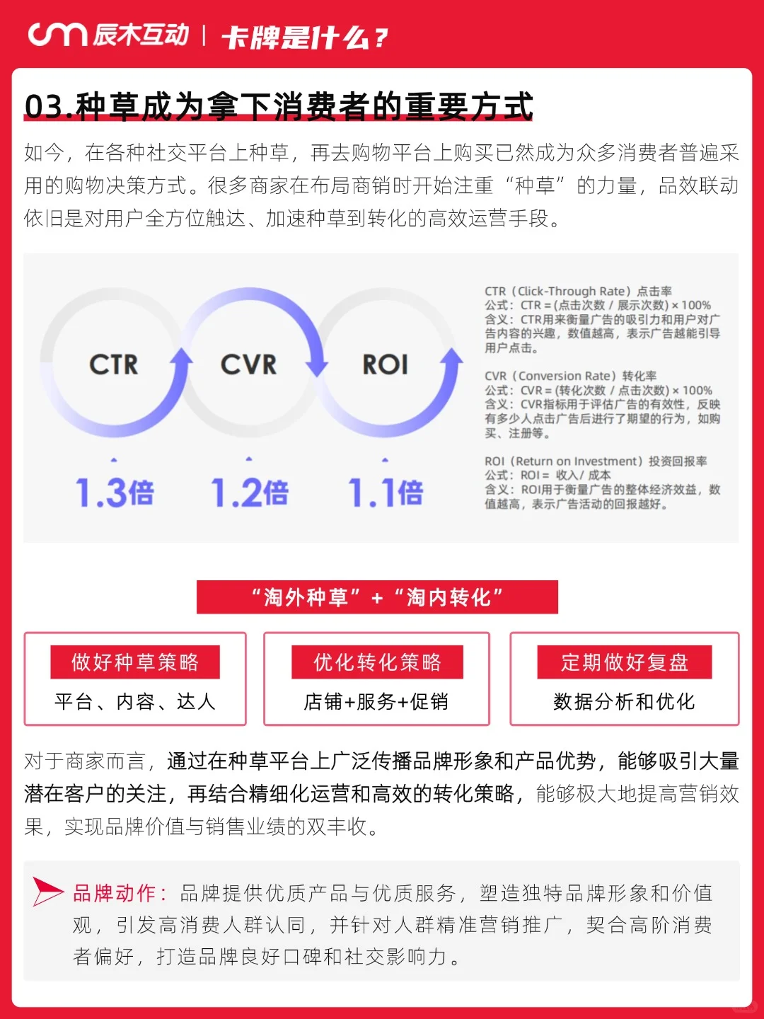 广告人必看！6大消费人群洞察白皮书