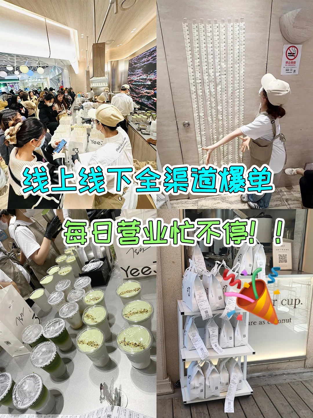 怕茶饮内卷?20㎡椰饮店稳抓蓝海