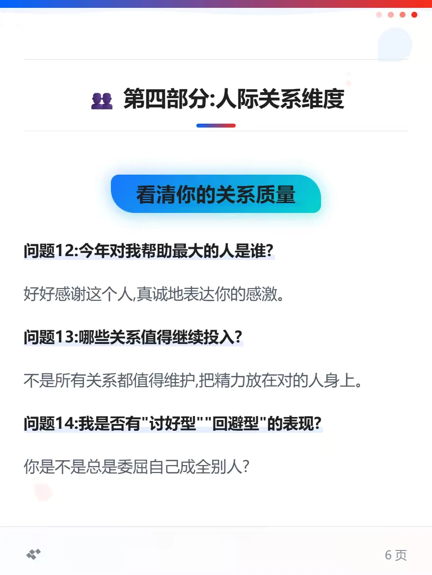 复盘2025，展望2026