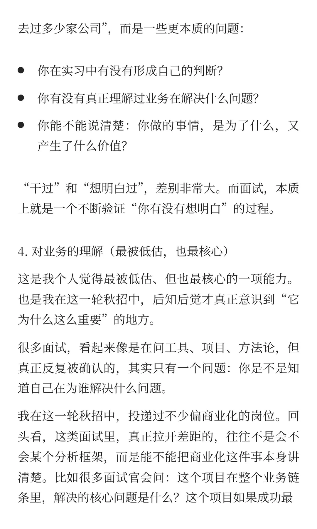 祝大家在自己的节奏里,慢慢走好这一段路~