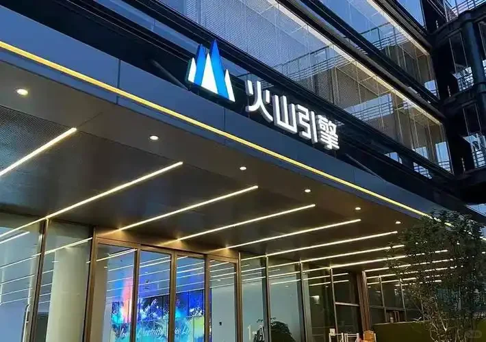 火山引擎谭待:2026年大模型市场将迎十倍增