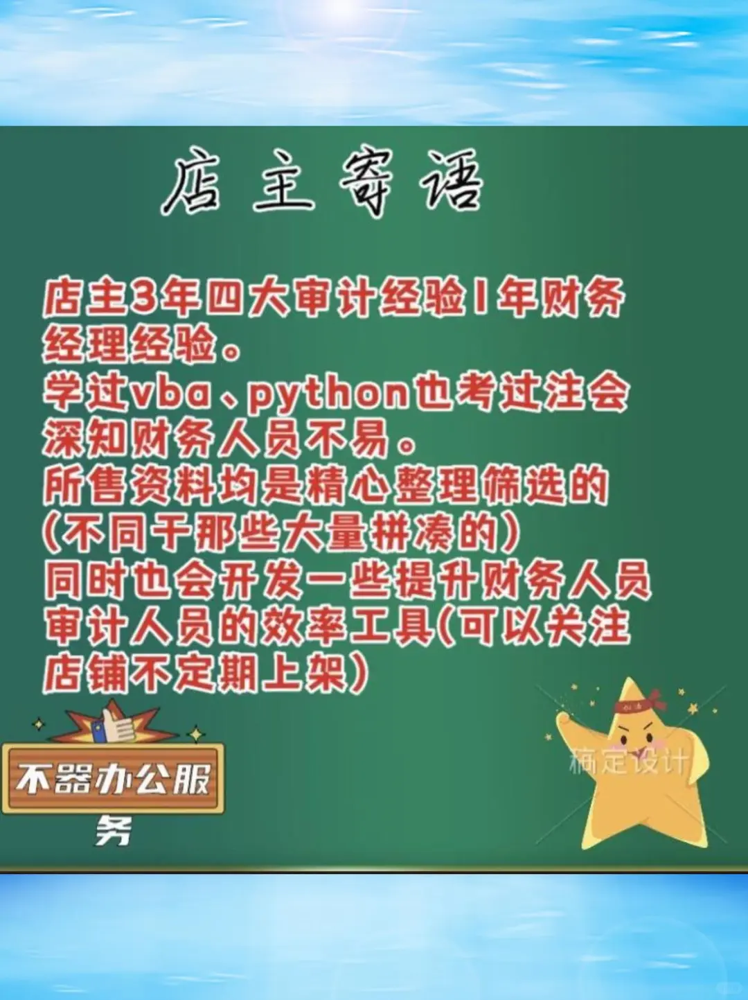 ?财务BP模板太香了！