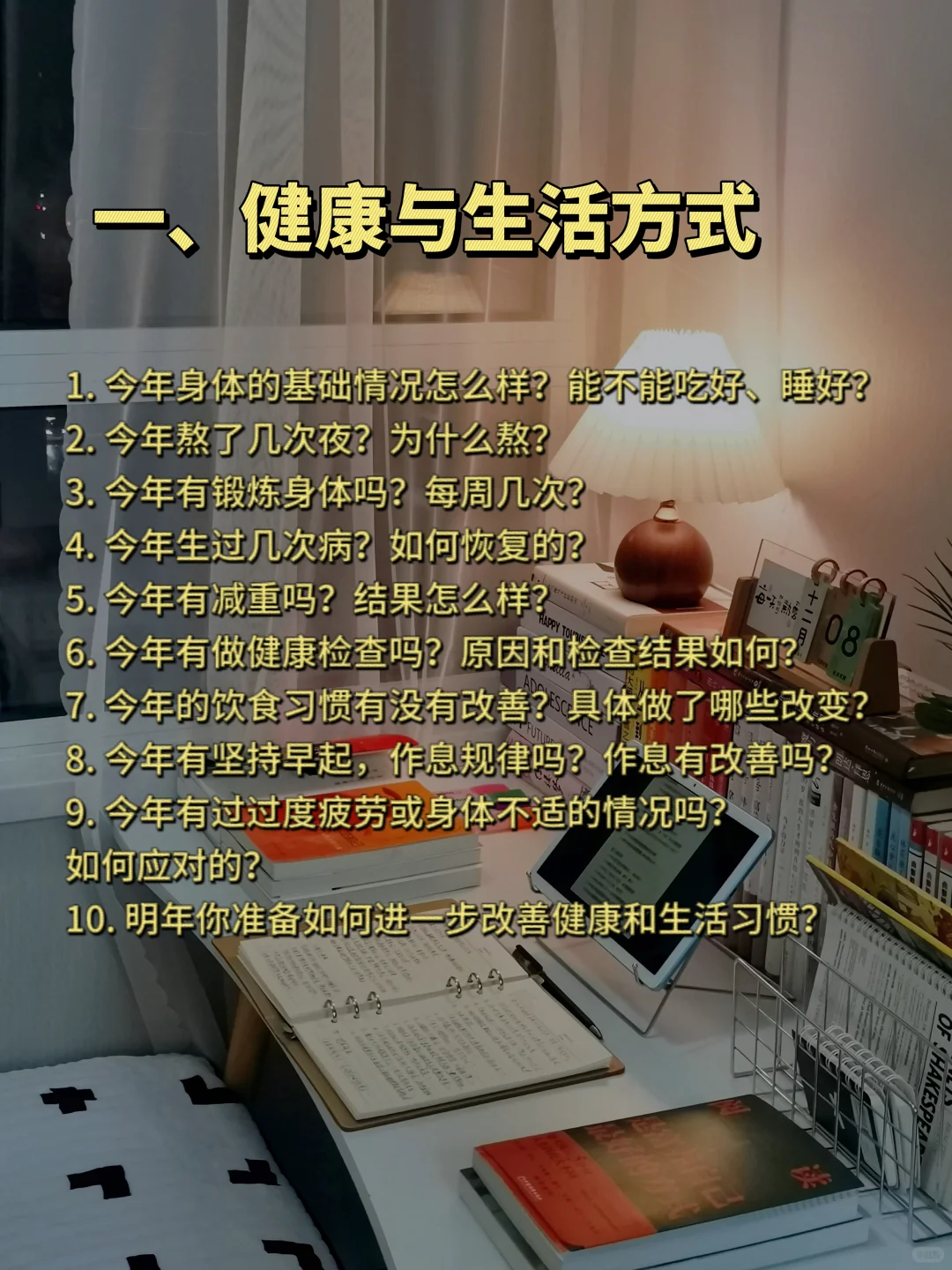 年底总结:花一晚上复盘2025,迎接全新的自