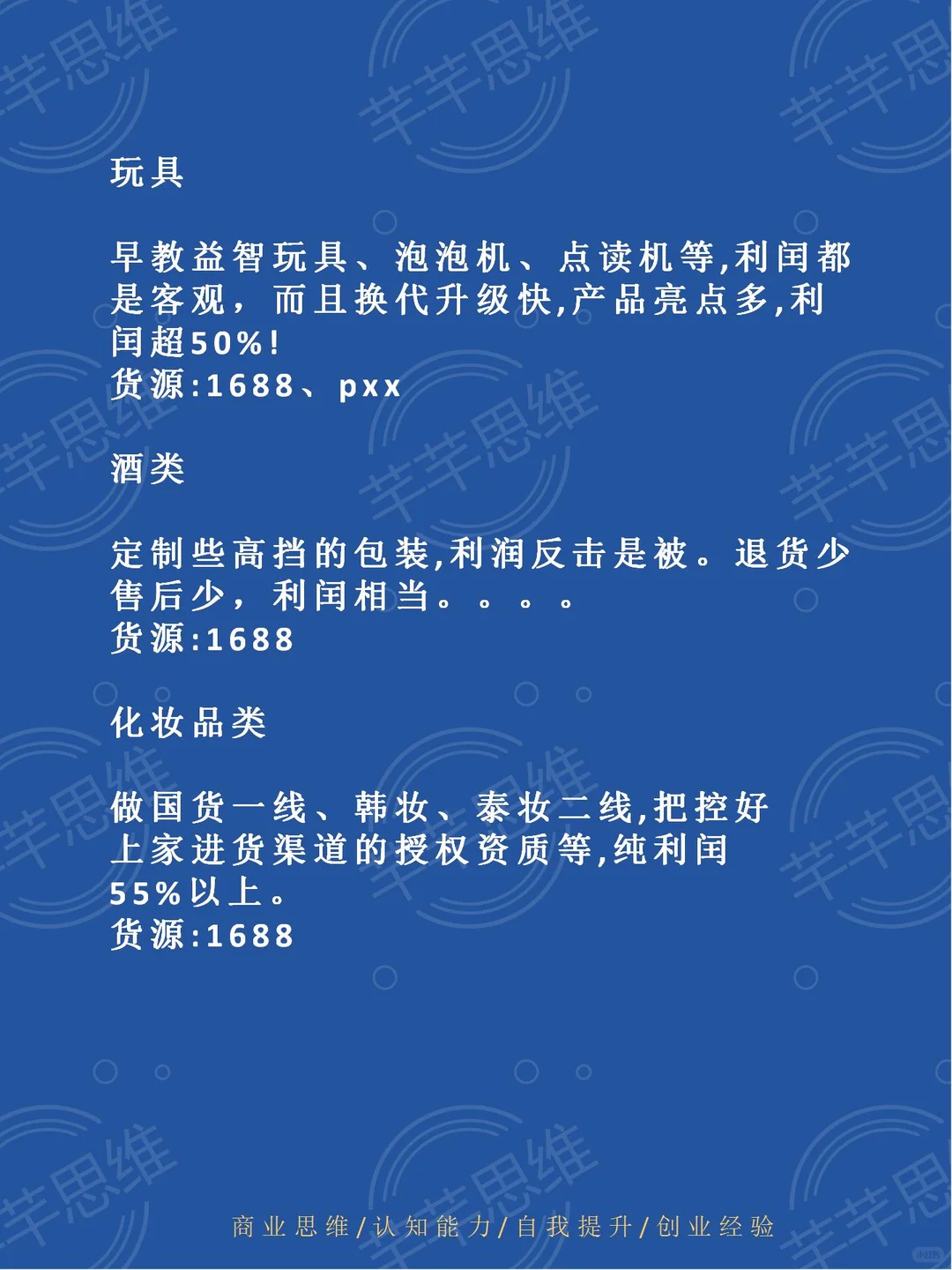 12个收入非常恐怖但很冷门的电商项目