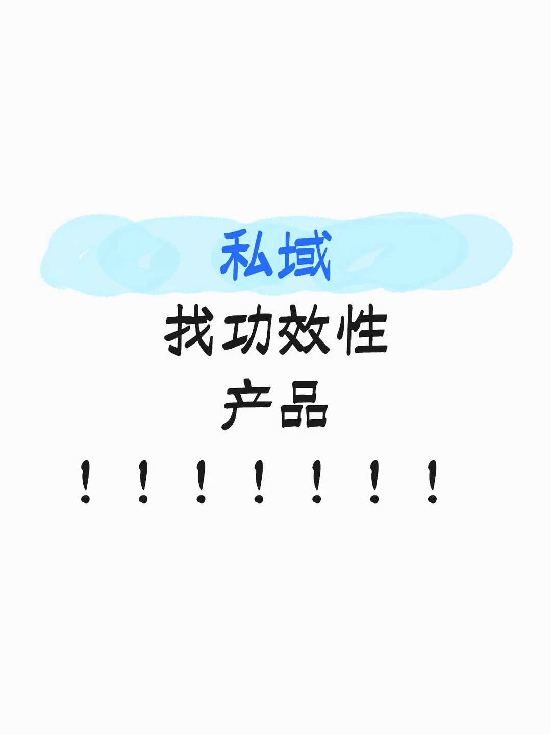 找大健康产品