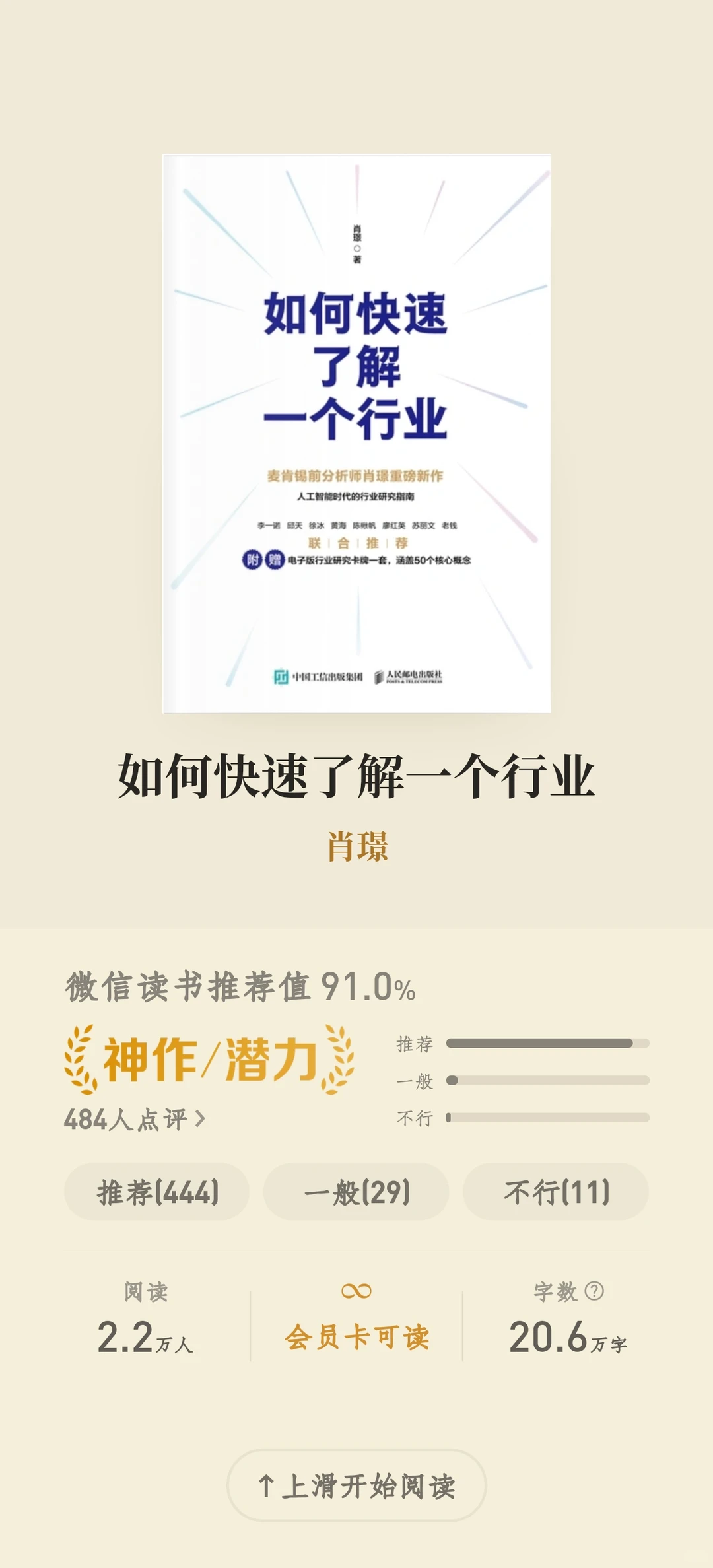 终于有人把“行业生命周期”讲明白了?