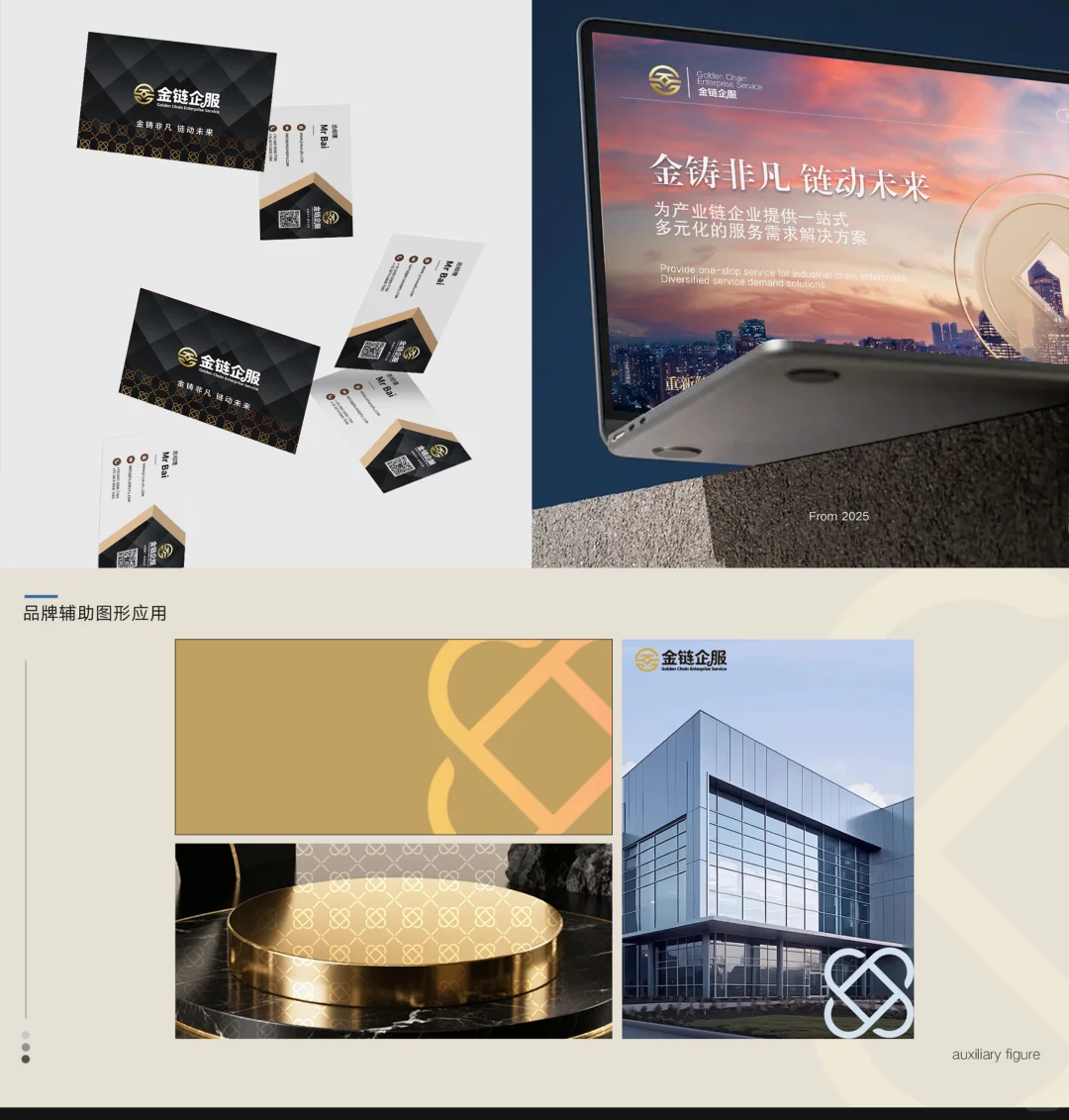 新案例-企业服务全案设计