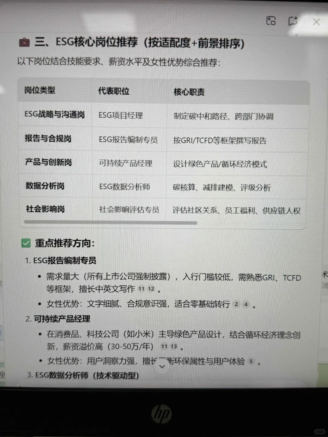 建议女生都去冲的新赛道,是真的铁饭碗