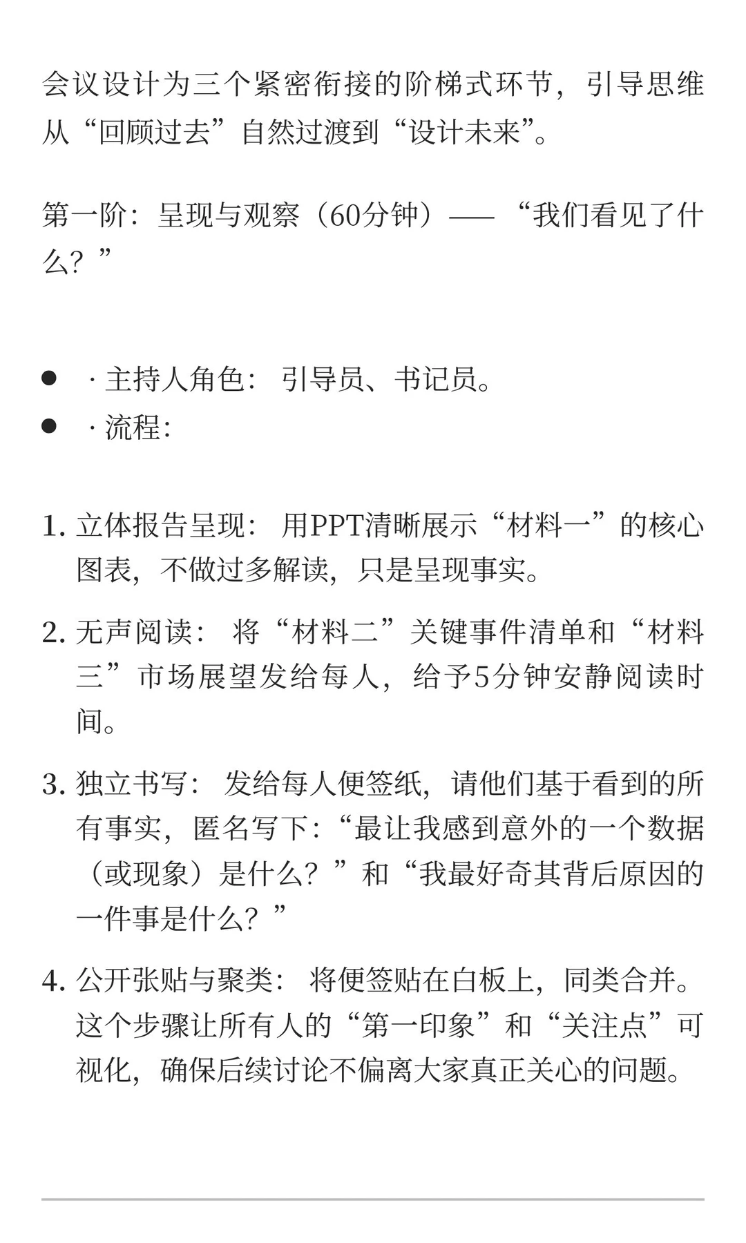 年底致胜关键：一套让艾灸馆团队“既会打仗