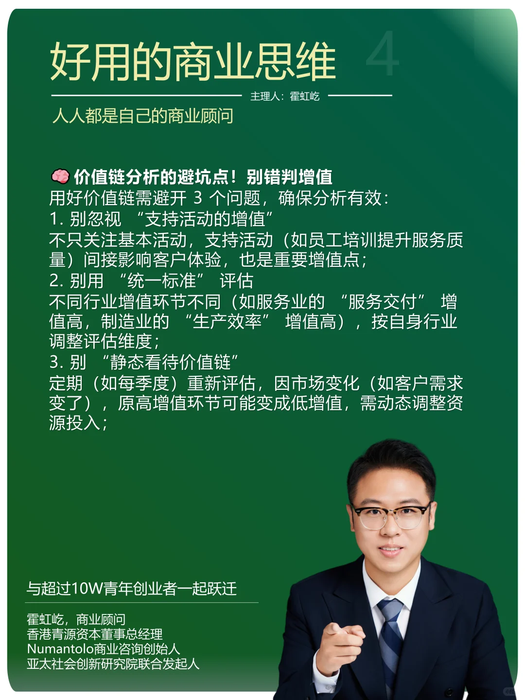 如何让自己的产品增值来学一下？