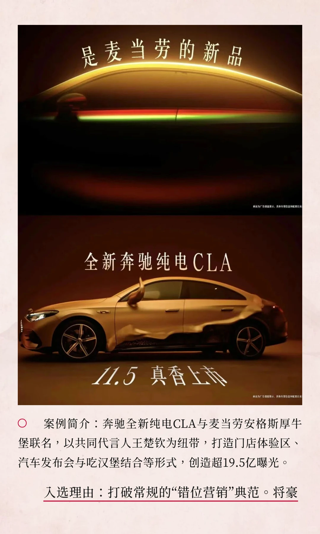 年度案例大赏！2025十大营销案例候选公布