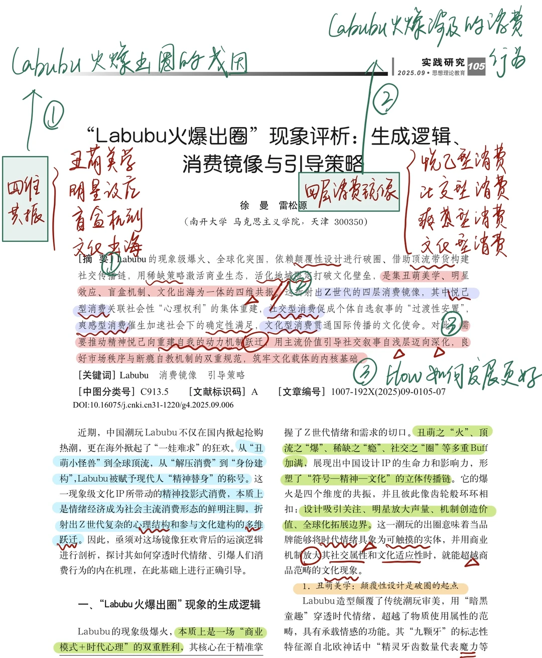 每日一篇论文?