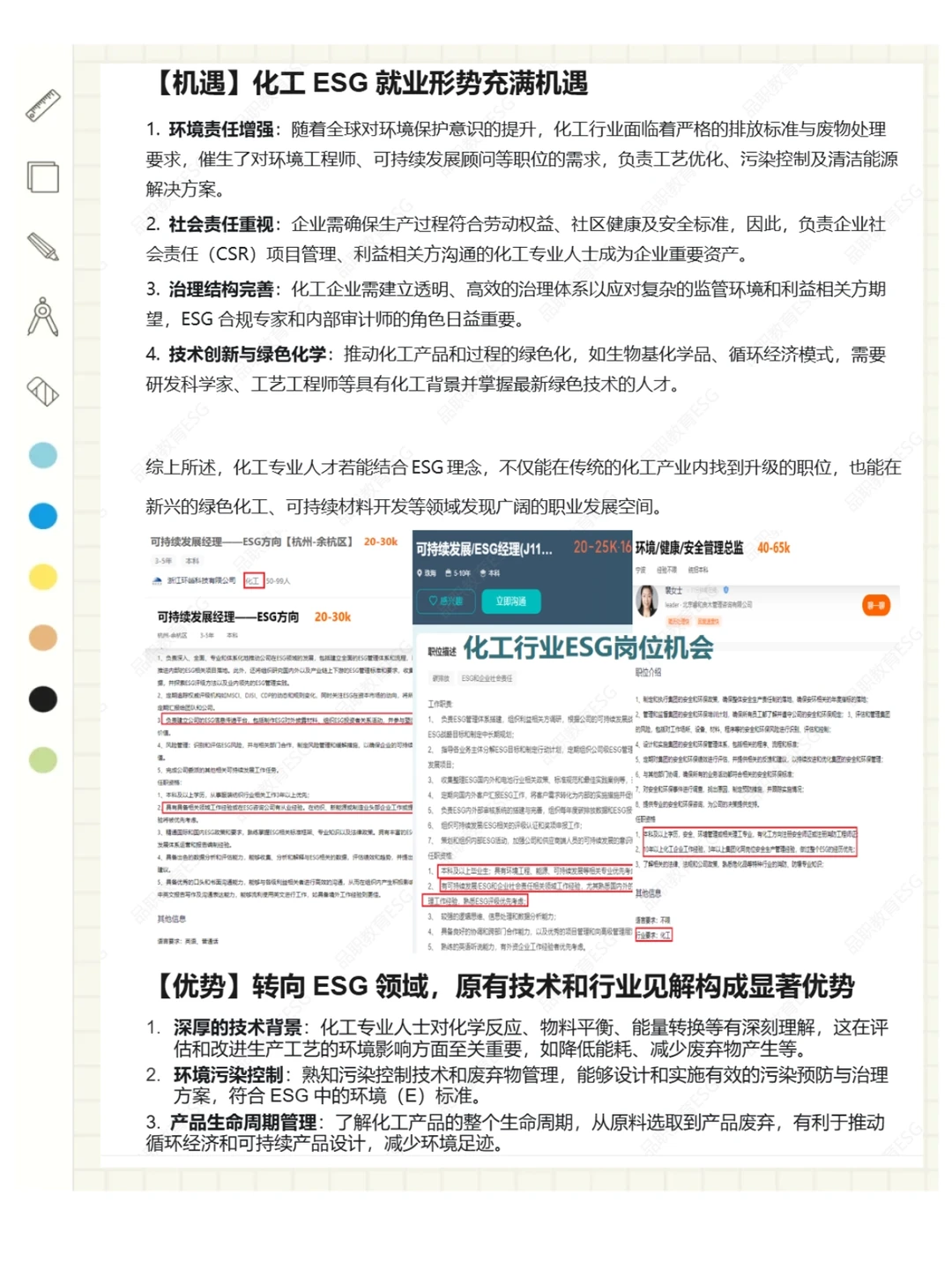 说实话,这应该是化工人蕞舒服的出路了