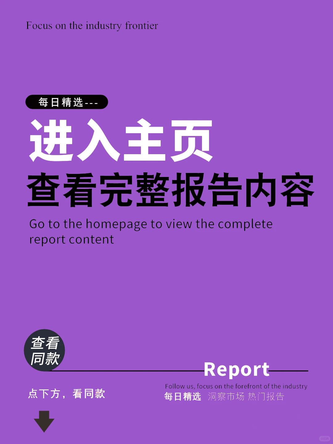 ?读懂2025虎啸年度洞察报告-汽车行业