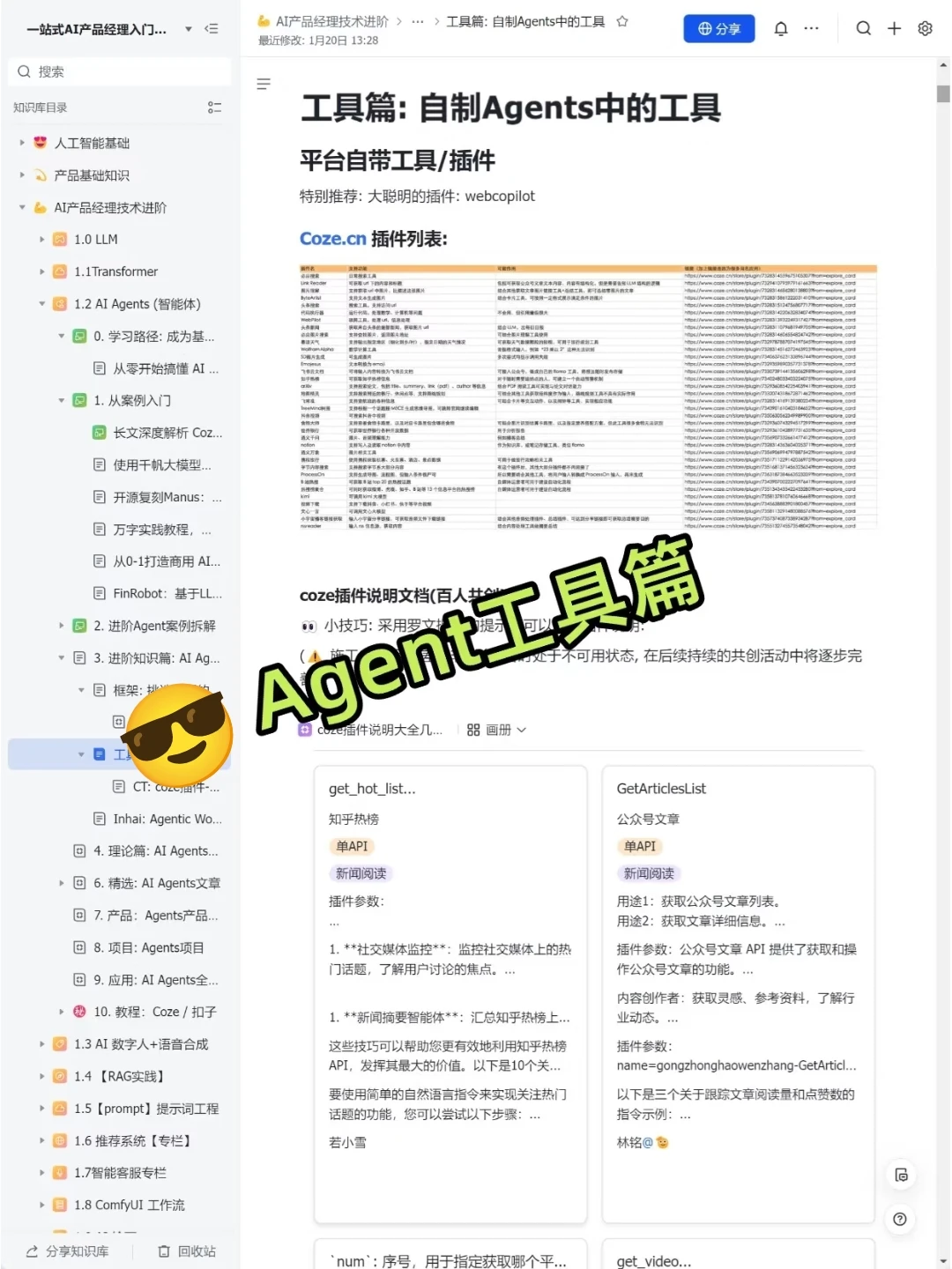 腾讯官宣:姚顺雨,出任腾讯首席AI科学家!