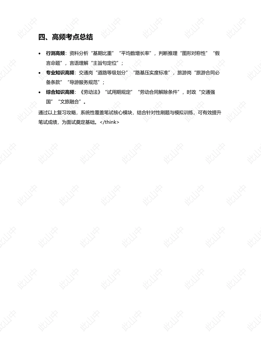 温岭市校办企业有限公司招聘