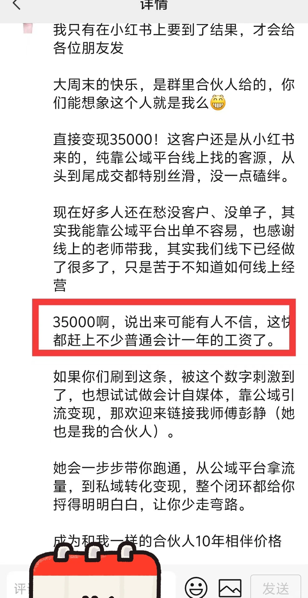 别再死磕考证了！会计的“第二曲线”才是真香