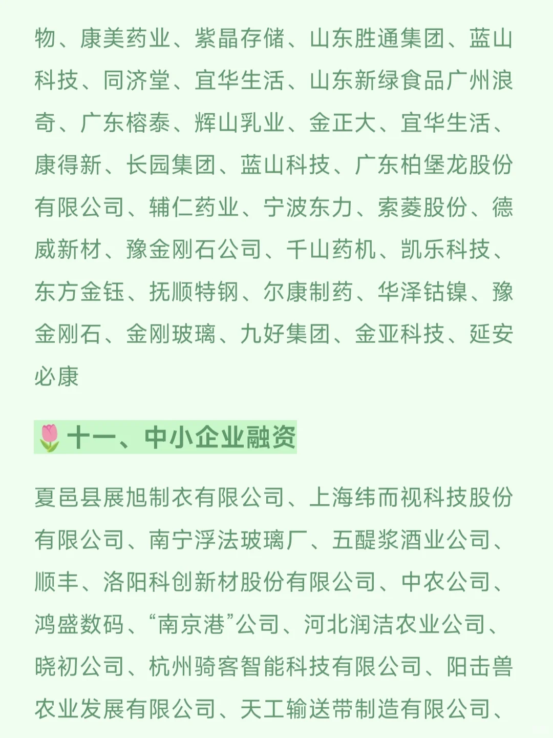 会计专业的宝子快来选案例公司！