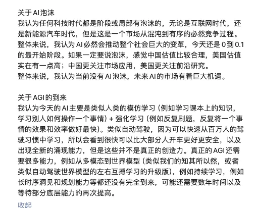 何小鹏最新:AI没泡沫,物理AI会产生大变局