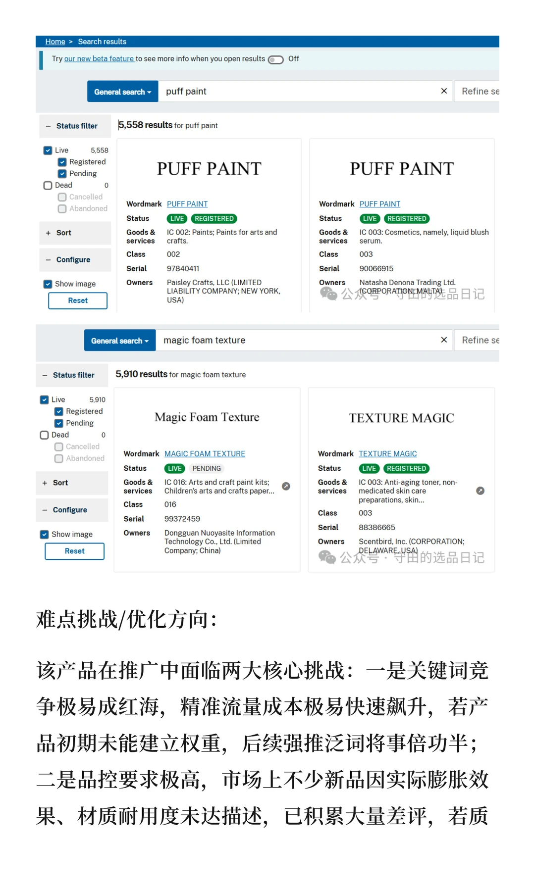 木浆棉如何从洗碗海绵变身爆款玩具?