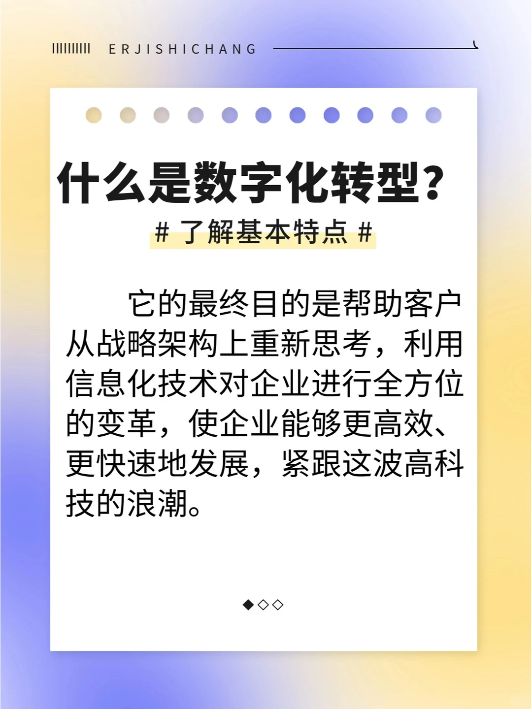 三分钟读懂数字化转型 这些热词你必须get!