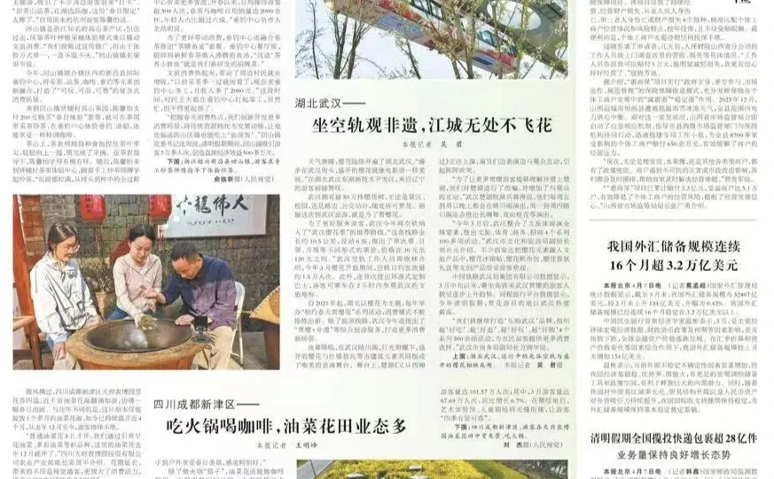 多读书,多看报,少内耗2025.04.08