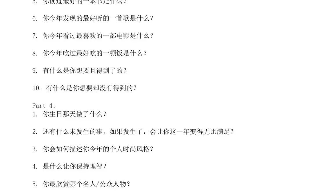 2025年度總結（偷寫被抓包版