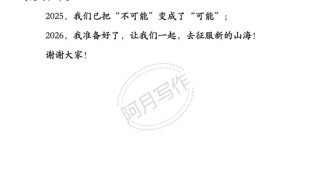2025年度述职报告范文：破局|深耕|引领